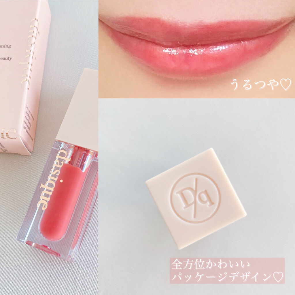 ウォーターグロスティント #02 Rose Dahlia/dasique/リップティントを使ったクチコミ（2枚目）