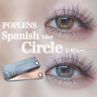 Spanish 1Day(スパニッシュ 1Day)/OLENS/ワンデー（１DAY）カラコンを使ったクチコミ（1枚目）