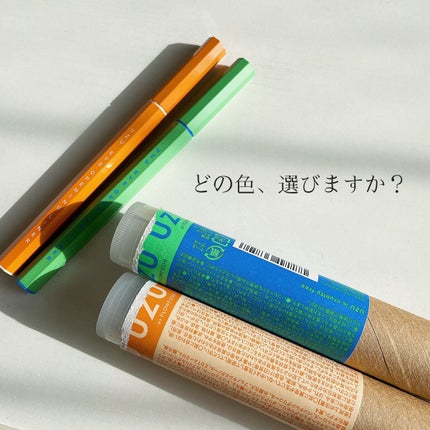 EYE OPENING LINER/UZU BY FLOWFUSHI/アイライナーを使ったクチコミ(1枚目)