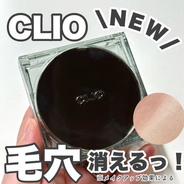 CLIO クリオ キル カバー スキン フィクサー クッションのクチコミ「これはリピ確定！

今回はCLIO様からお試しさせていただいたんですが、これ大好きっ！！！マッ.....」（1枚目）