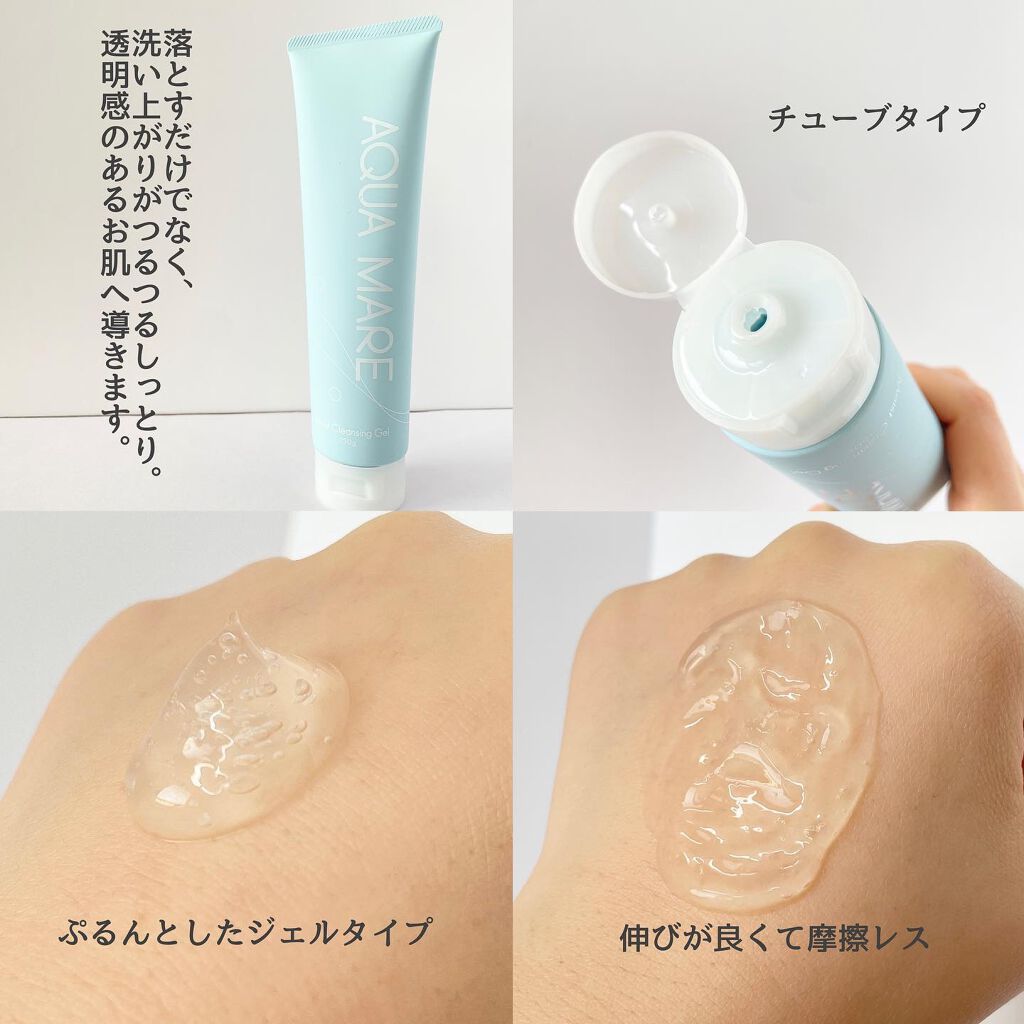 モイストクレンジングジェル/AQUA MARE/クレンジングジェルを使ったクチコミ（2枚目）