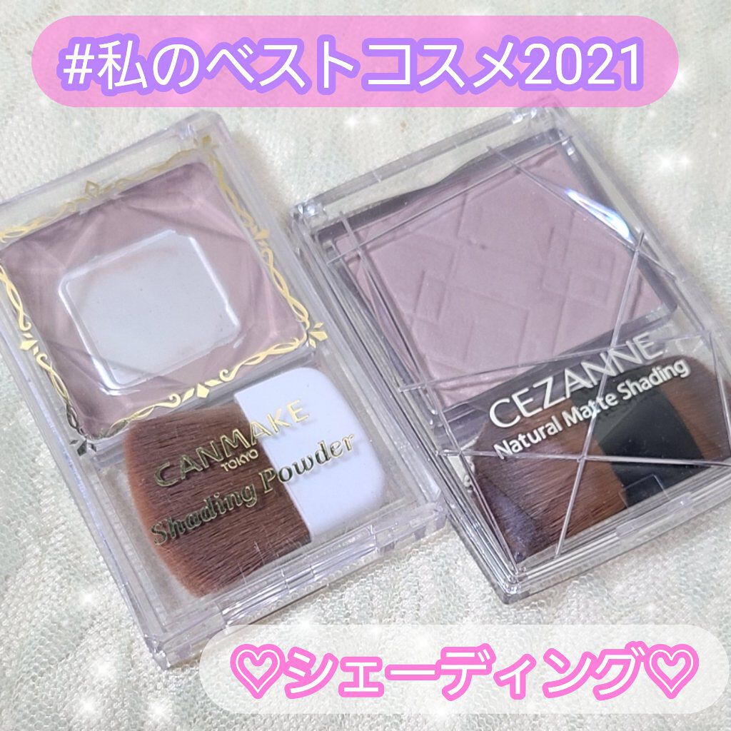 シェーディングパウダー/キャンメイク/シェーディングを使ったクチコミ（1枚目）