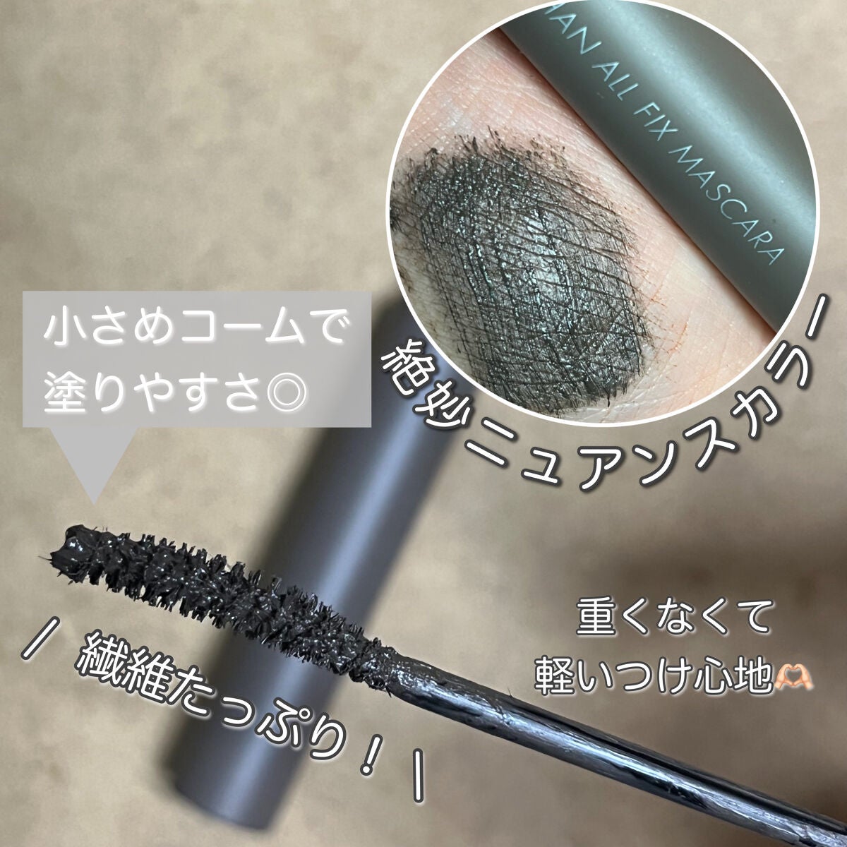 ハンオールフィックスマスカラ/rom&nd/マスカラを使ったクチコミ(3枚目)