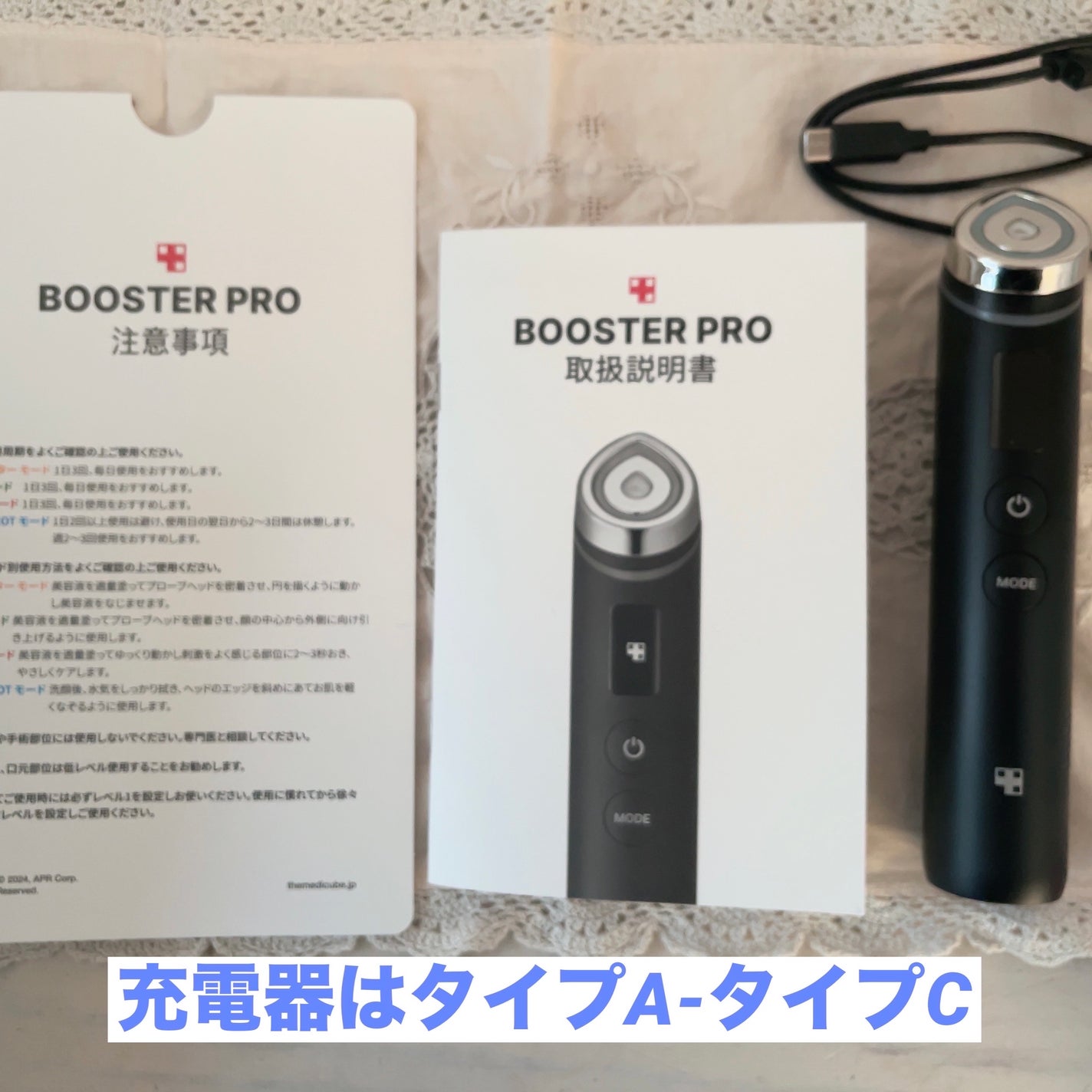 AGE-R ブースタープロ/MEDICUBE/美顔器・マッサージを使ったクチコミ(2枚目)