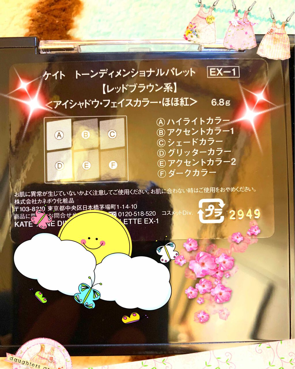 トーンディメンショナルパレット/KATE/メイクアップキットを使ったクチコミ(4枚目)