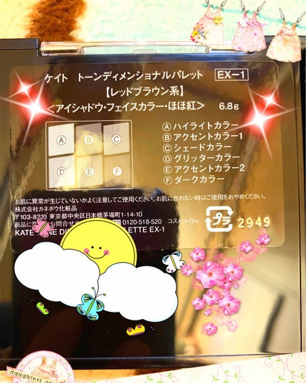 トーンディメンショナルパレット/KATE/メイクアップキットを使ったクチコミ(4枚目)