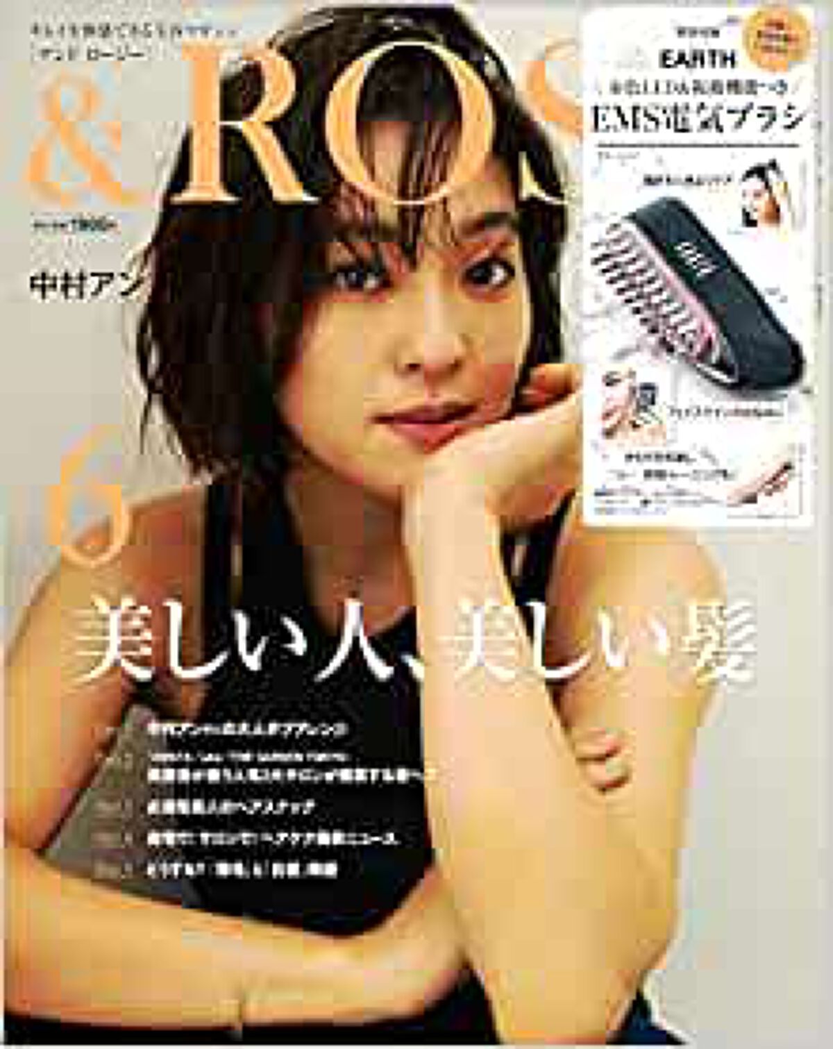 &ROSY 2023年6月号 &ROSY