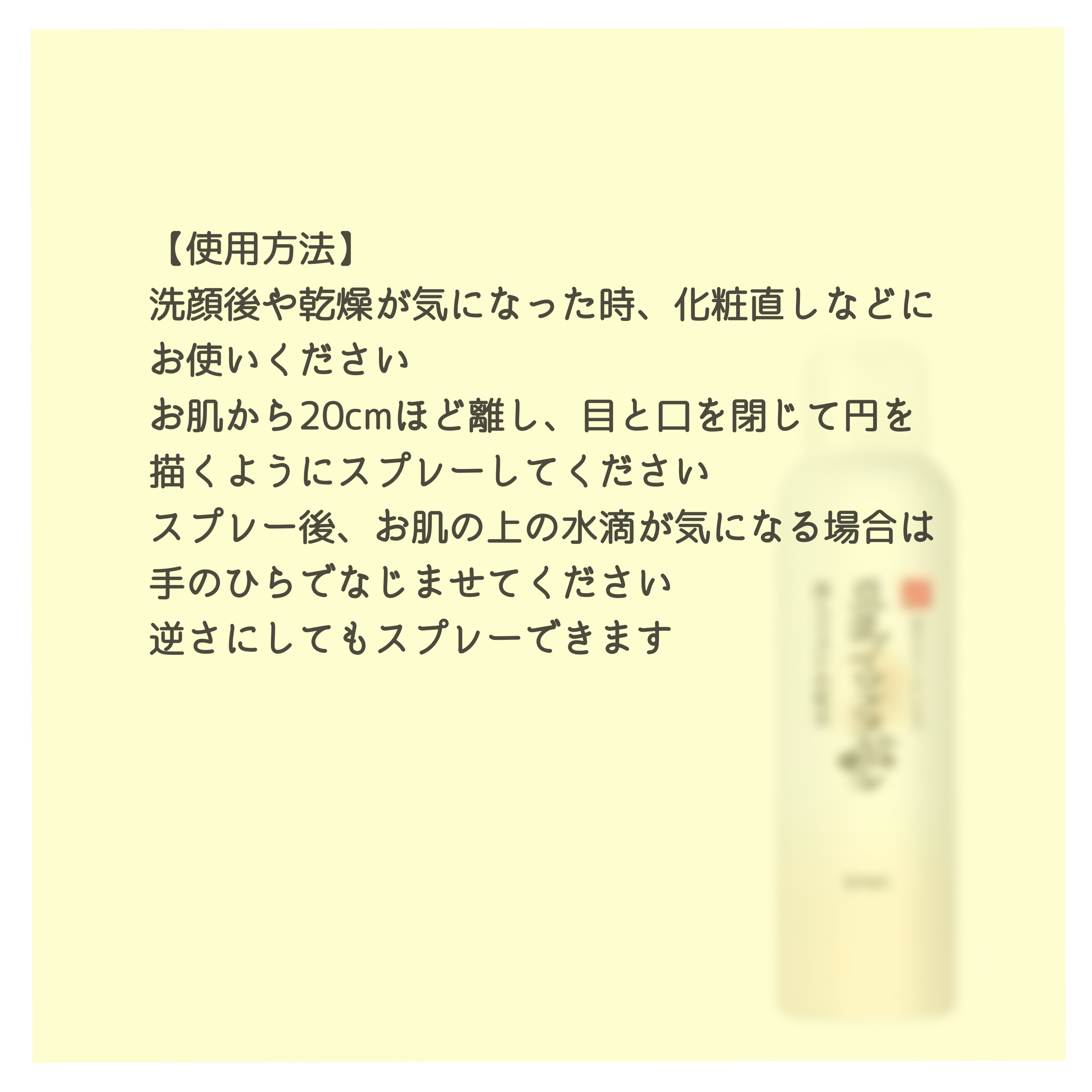 なめらか本舗 マイクロミスト化粧水 NC/なめらか本舗/ミスト状化粧水を使ったクチコミ（3枚目）