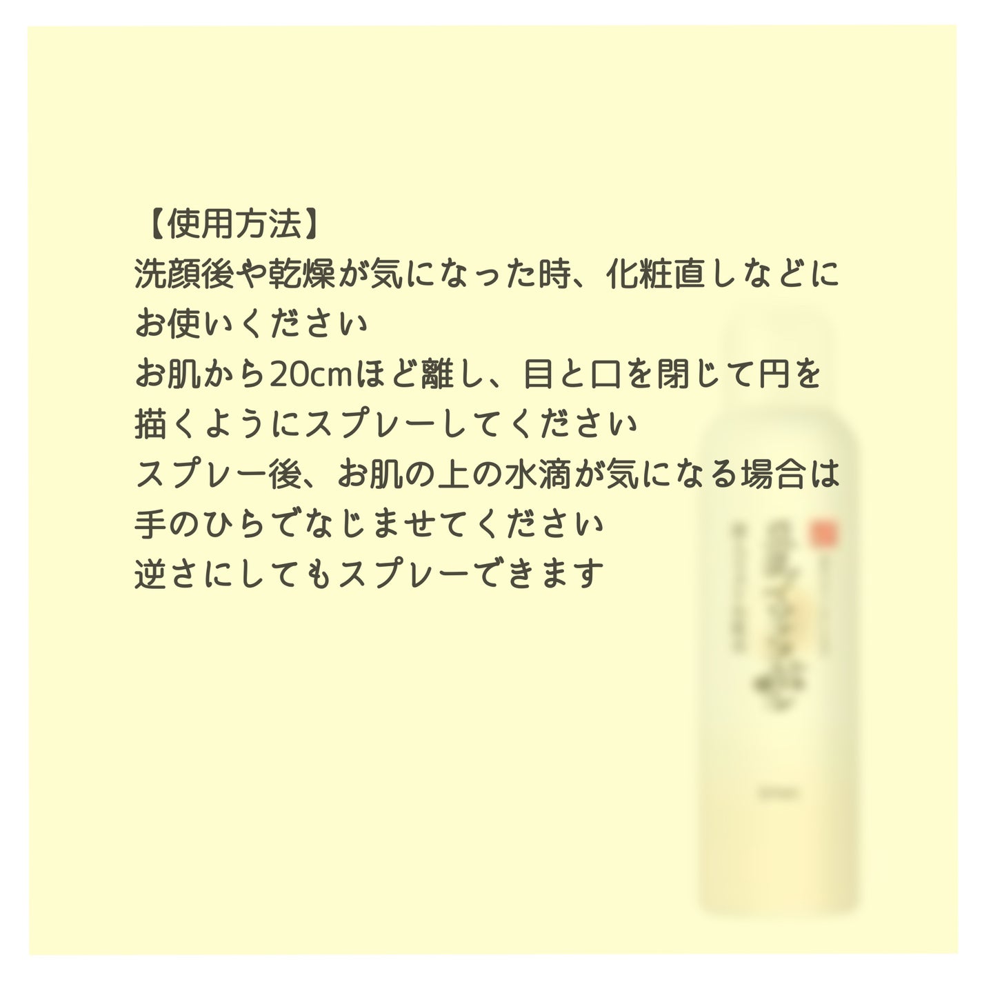 なめらか本舗 マイクロミスト化粧水 NC/なめらか本舗/ミスト状化粧水を使ったクチコミ(3枚目)