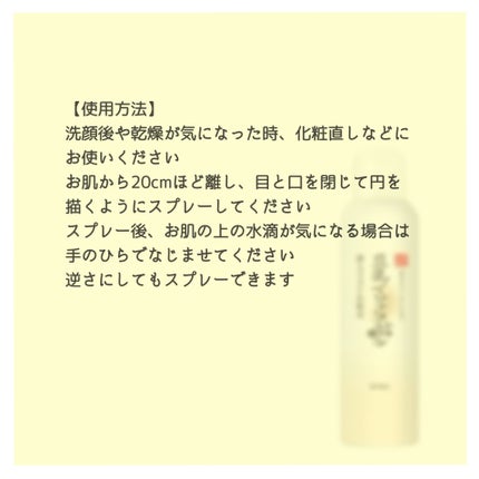 なめらか本舗 マイクロミスト化粧水 NC/なめらか本舗/ミスト状化粧水を使ったクチコミ(3枚目)