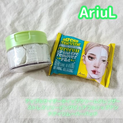 ストレスリリービングピュアフルリップアンドアイリムーバーパッド/Ariul/クレンジングシートを使ったクチコミ(1枚目)