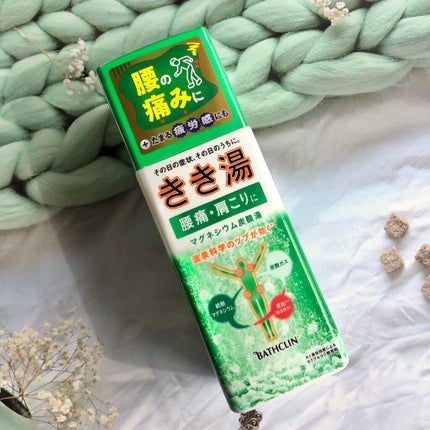 きき湯 マグネシウム炭酸湯/きき湯/炭酸系入浴剤を使ったクチコミ(1枚目)