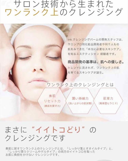 クレンジングバーム/ink./クレンジングバームを使ったクチコミ(3枚目)