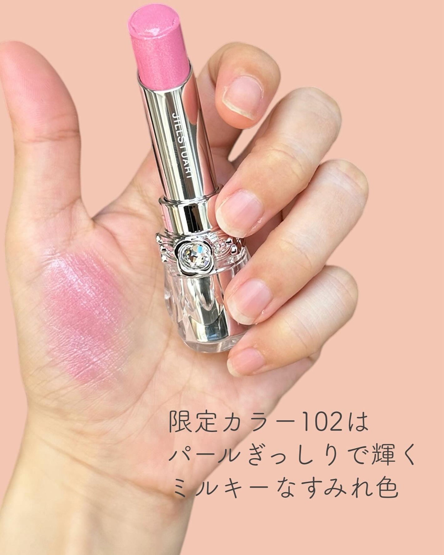 ジルスチュアート リップブロッサム グロウ/JILL STUART/口紅を使ったクチコミ(5枚目)