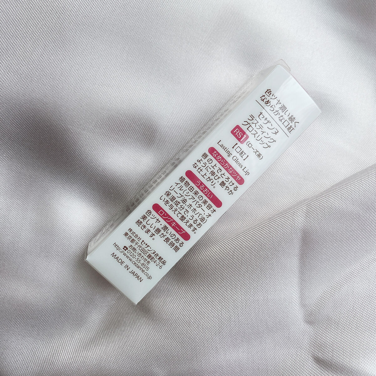 ラスティンググロスリップ/CEZANNE/口紅を使ったクチコミ（3枚目）