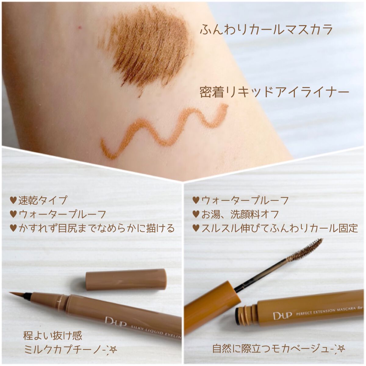 パーフェクトエクステンション マスカラ for カール/D-UP/マスカラを使ったクチコミ（2枚目）