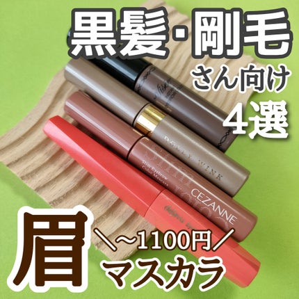 ドーリーウインク アイブロウフィルターのクチコミ「【垢抜け眉】【比較】
黒髪さんの垢抜けは“眉毛”がカギ✨
毛が太くて濃い剛毛眉さんでも
使.....」(1枚目)