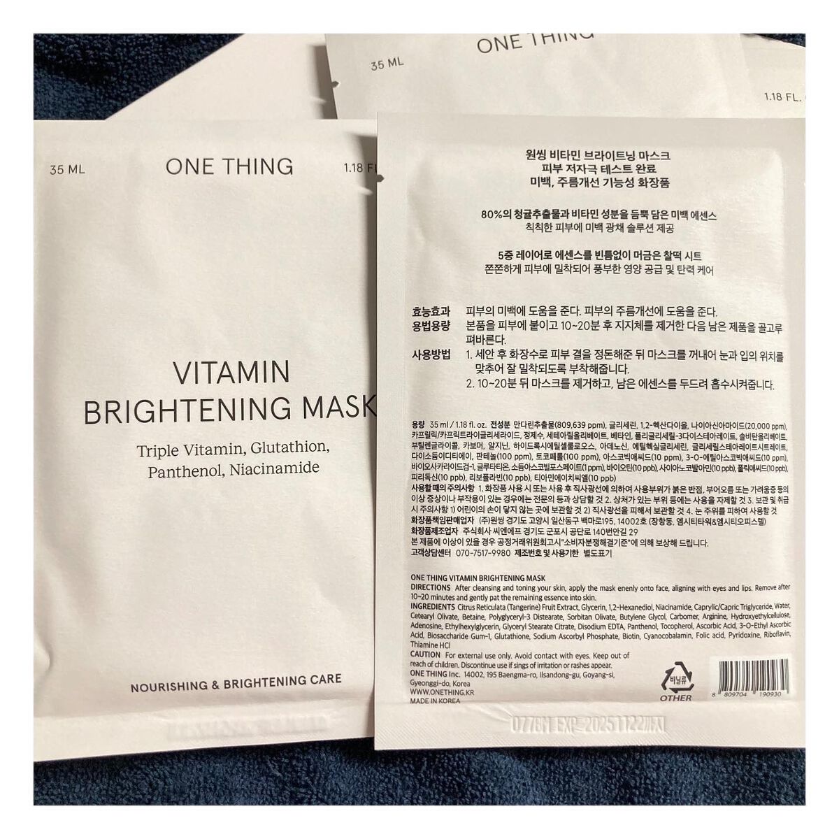 CICAスージングマスク/ONE THING/シートマスク・パックを使ったクチコミ（2枚目）
