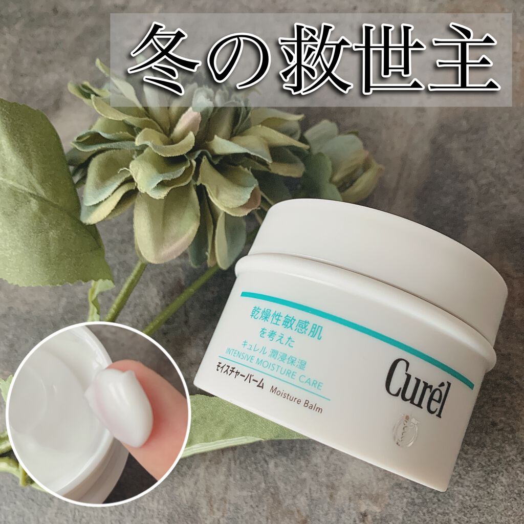 モイスチャーバーム ジャー/キュレル/フェイスクリームを使ったクチコミ(1枚目)