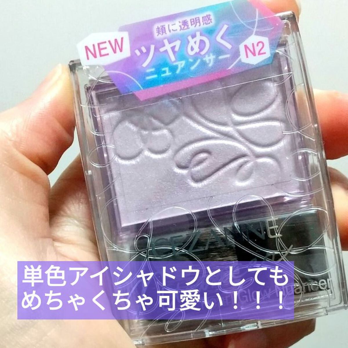 パールグロウニュアンサー/CEZANNE/パウダーハイライトを使ったクチコミ(1枚目)