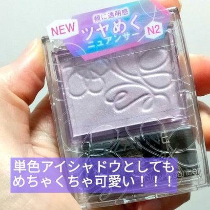 パールグロウニュアンサー/CEZANNE/パウダーハイライトを使ったクチコミ(1枚目)