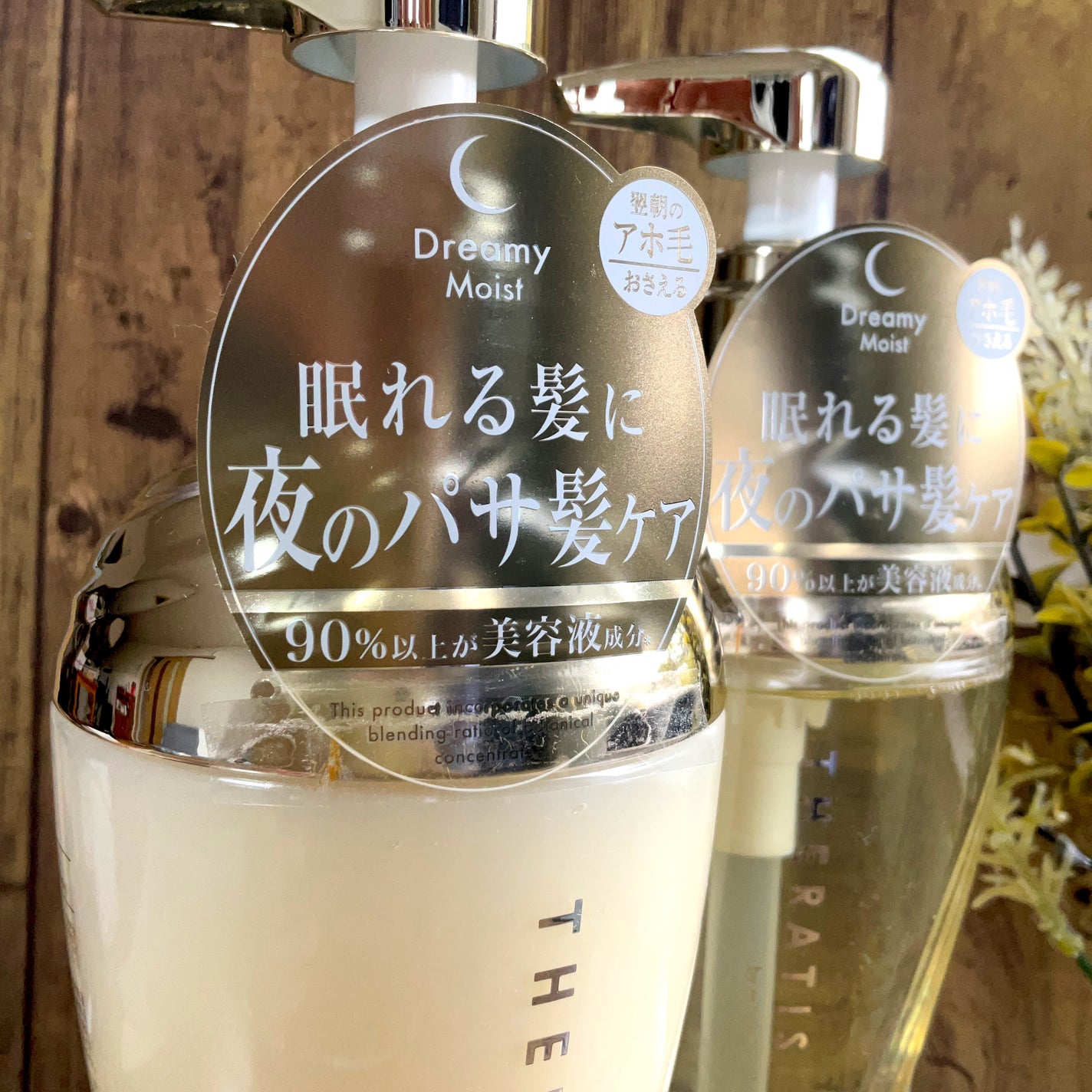 ドリーミー モイスト シャンプー/ヘアトリートメント/THERATIS/市販シャンプーを使ったクチコミ(8枚目)