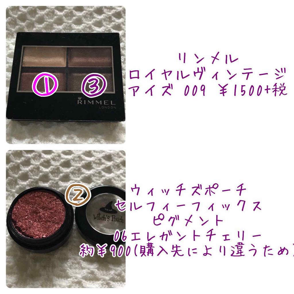 ロイヤルヴィンテージ アイズ/リンメル ロンドン/アイシャドウパレットを使ったクチコミ（2枚目）
