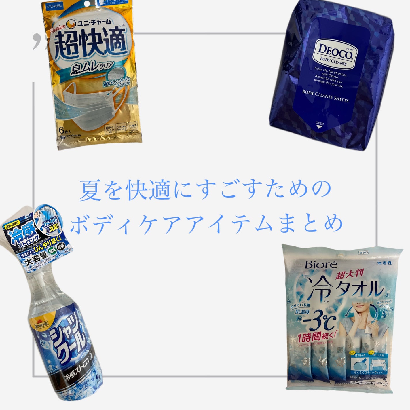 ミントリープ クール ボディシート/ハウス オブ ローゼ/ボディシートを使ったクチコミ(1枚目)