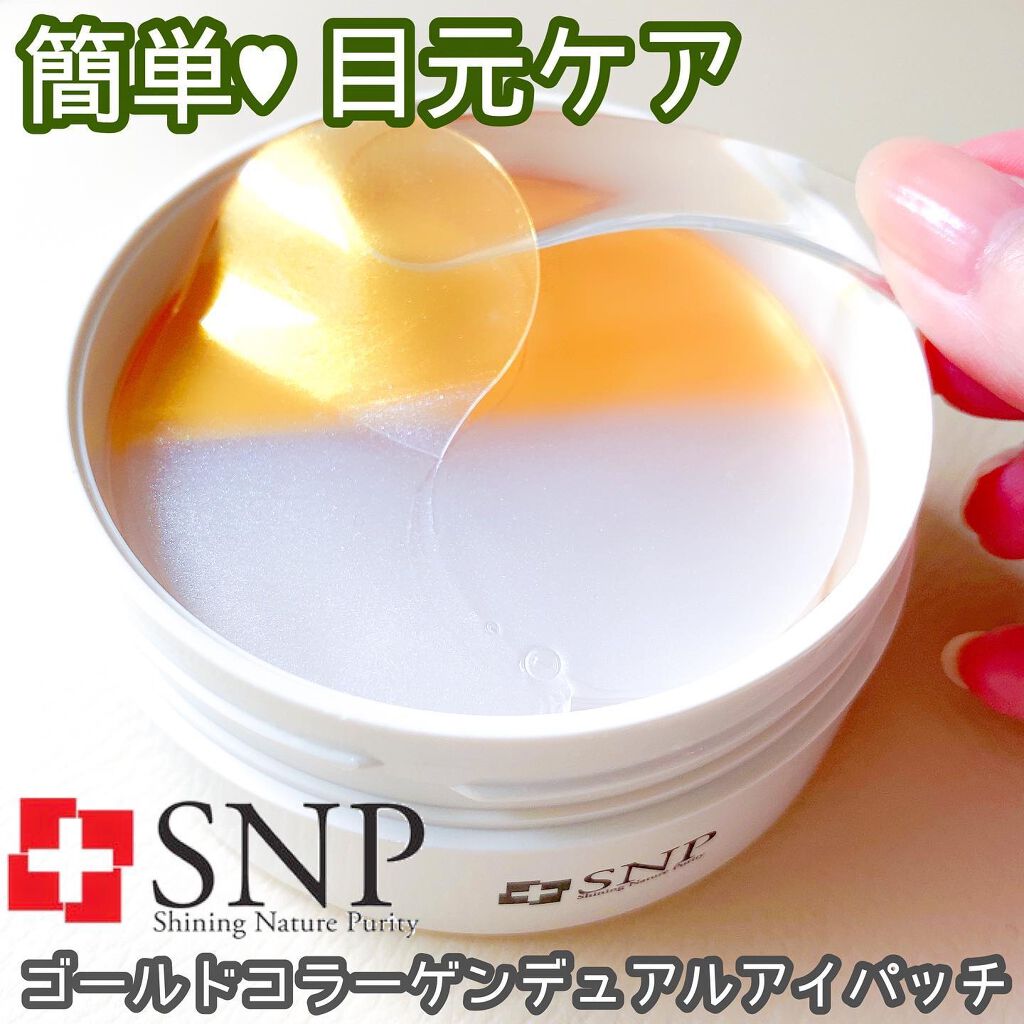 GOLD COLLAGEN DUAL EYE PATCH/SNP/アイケア・アイクリームを使ったクチコミ(1枚目)
