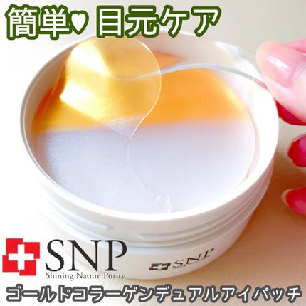 GOLD COLLAGEN DUAL EYE PATCH/SNP/アイケア・アイクリームを使ったクチコミ(1枚目)