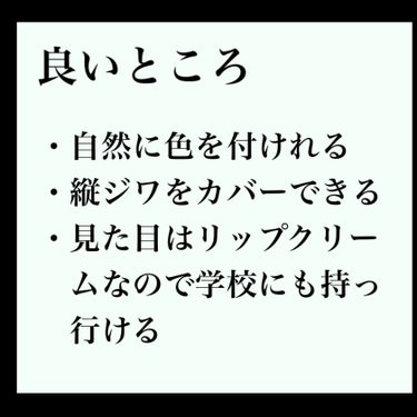 パーソナルリップクリーム/KATE/リップケア・リップクリームを使ったクチコミ（4枚目）