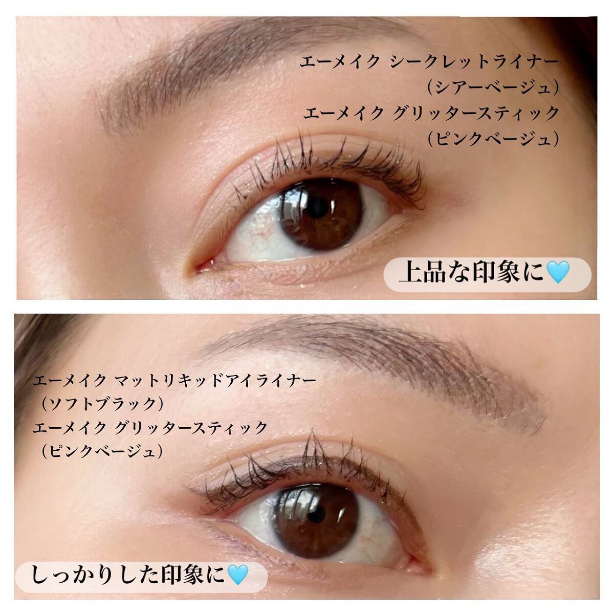 エーメイク グリッタースティック/A/mAke/グリッターを使ったクチコミ(3枚目)