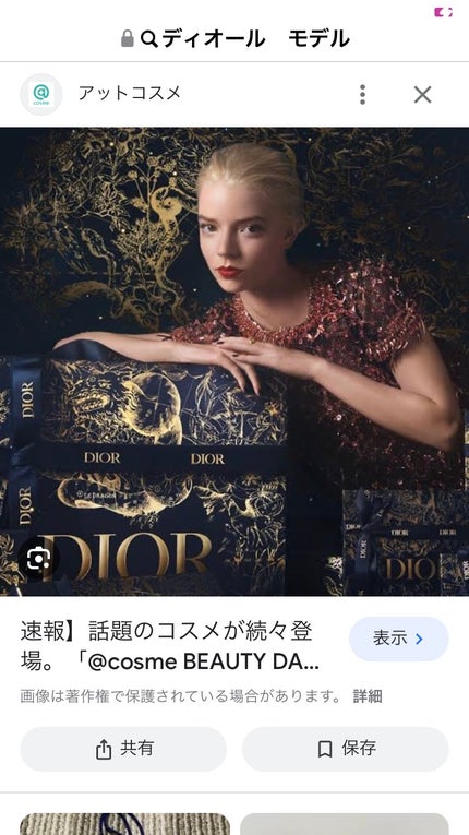 ミス ディオール ハンド クリーム/Dior/ハンドクリームを使ったクチコミ(1枚目)