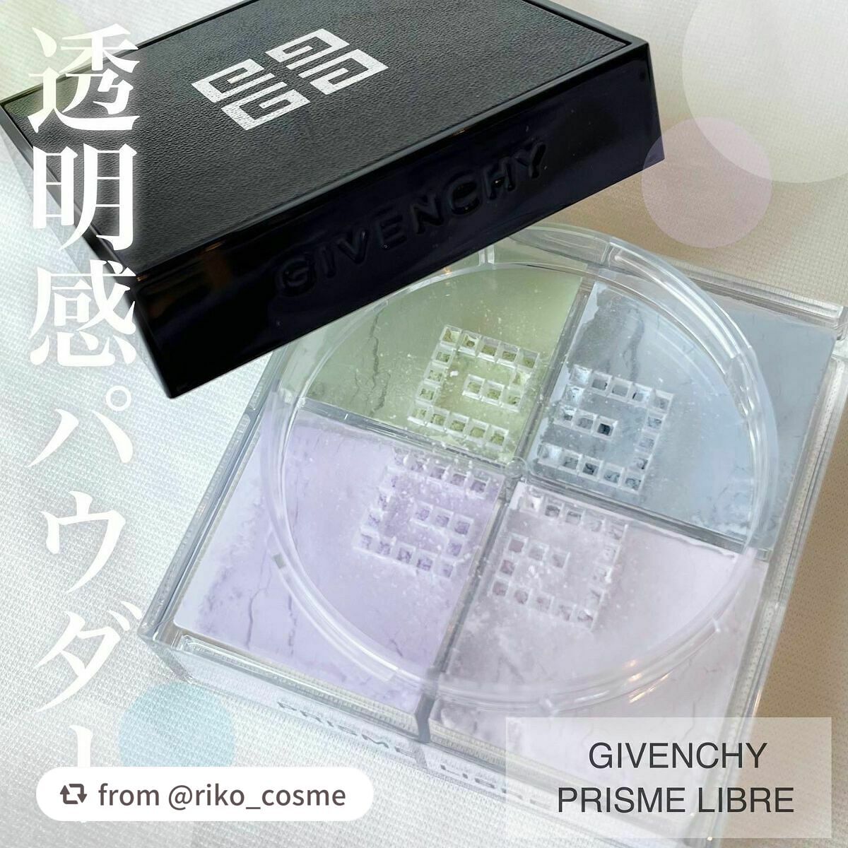 プリズム・リーブル/GIVENCHY/ルースパウダーを使ったクチコミ(1枚目)