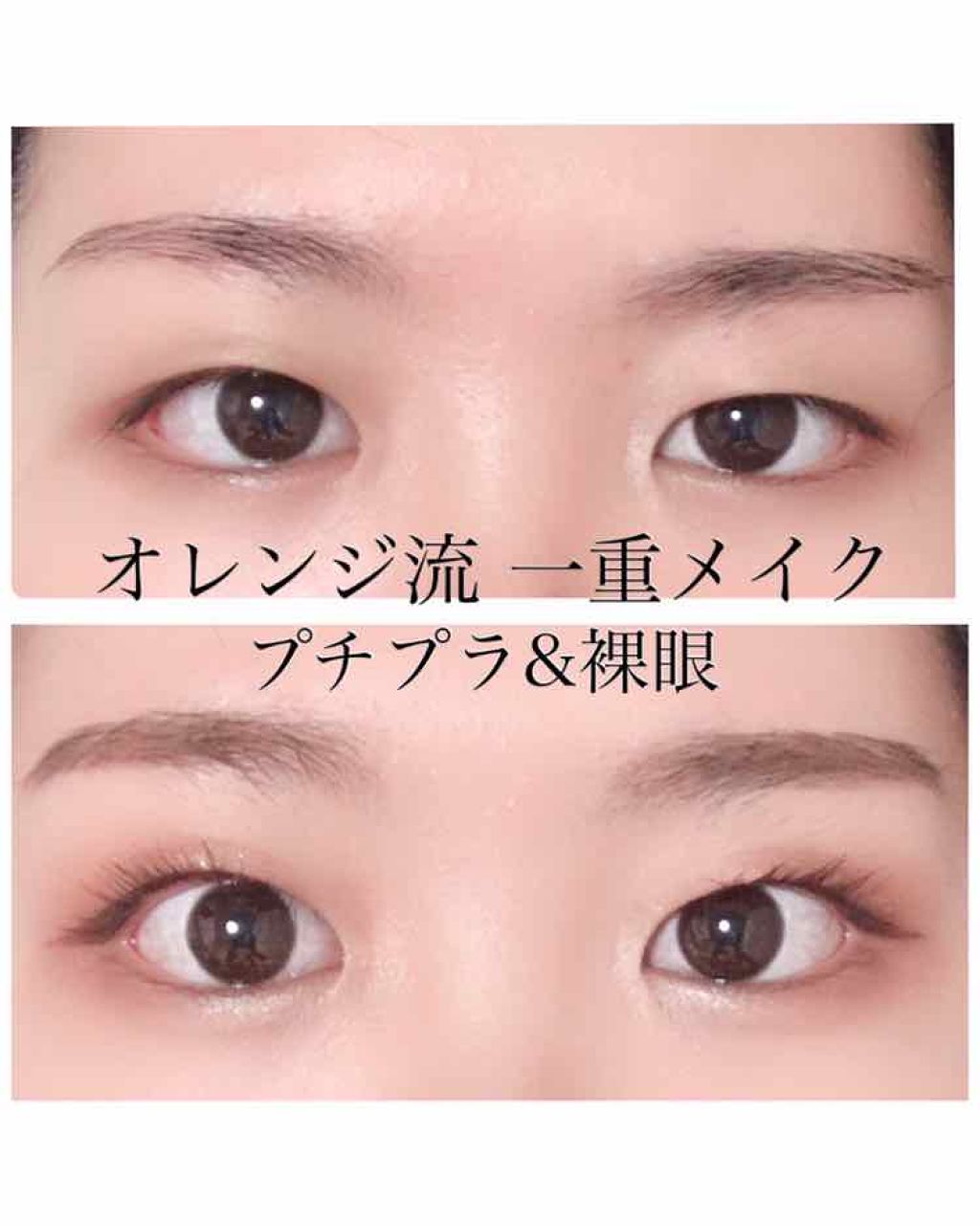 シャイニーシャドウ N Excelを使った口コミ 全世界の一重で悩む皆様へ一重でもデカ目にな By オレンジ 脂性肌 代前半 Lips