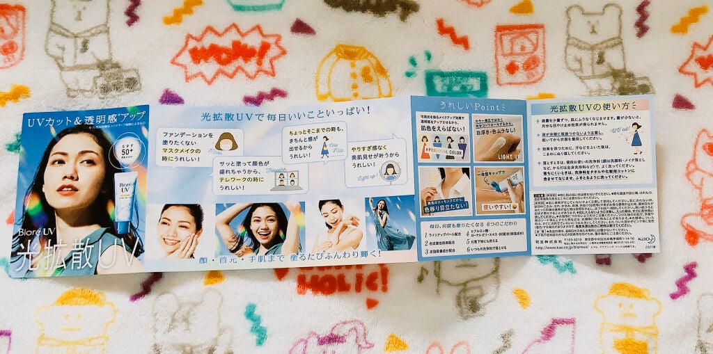 ビオレUV アクアリッチ ライトアップエッセンス/ビオレ/日焼け止めクリームを使ったクチコミ(2枚目)