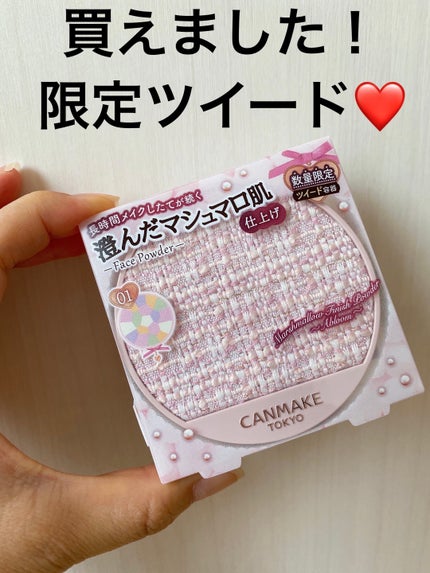 マシュマロフィニッシュパウダー ~Abloom~/キャンメイク/プレストパウダーを使ったクチコミ(1枚目)