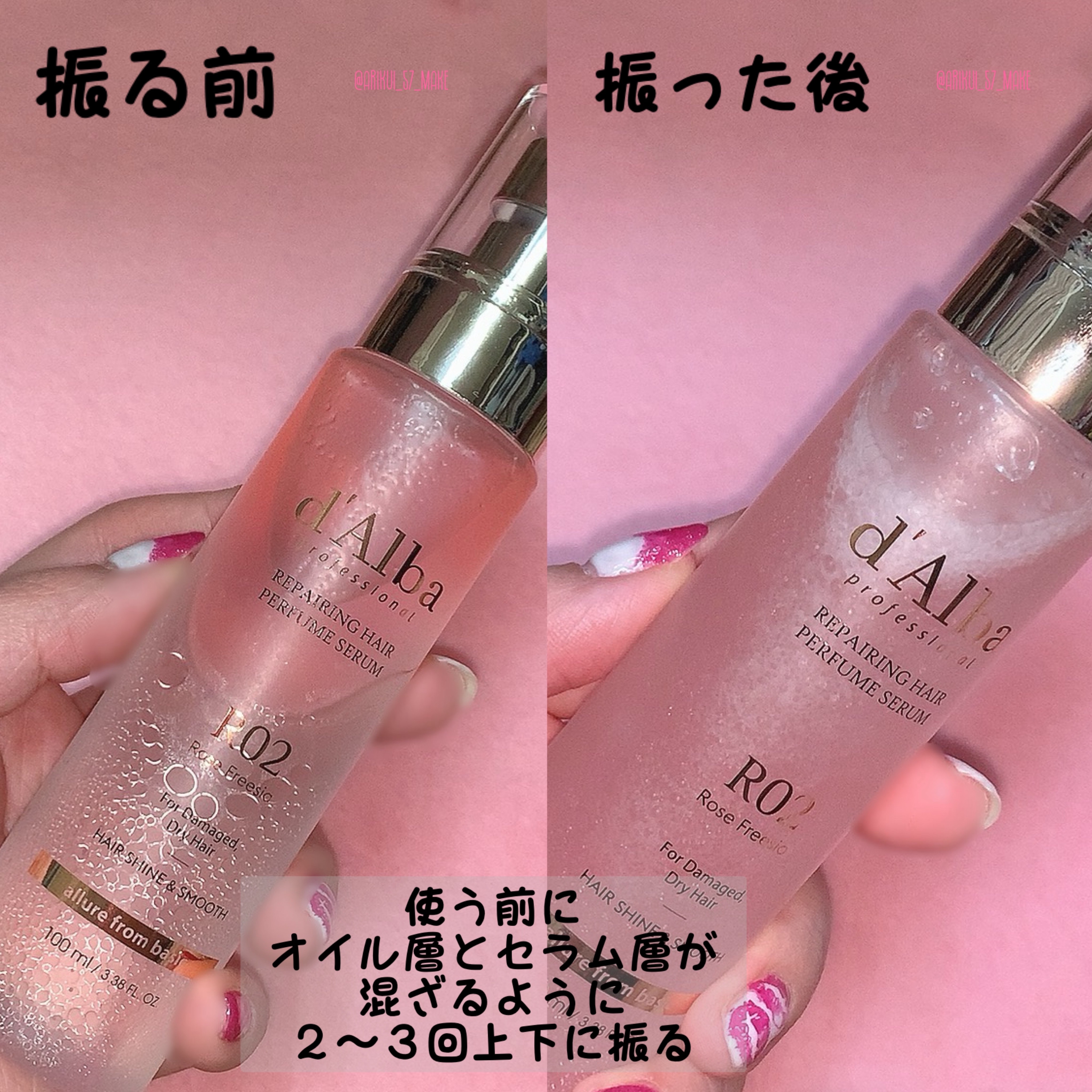 プロフェッショナルリペアリングヘアパヒュームセラム/ダルバ/ヘアミストを使ったクチコミ（3枚目）