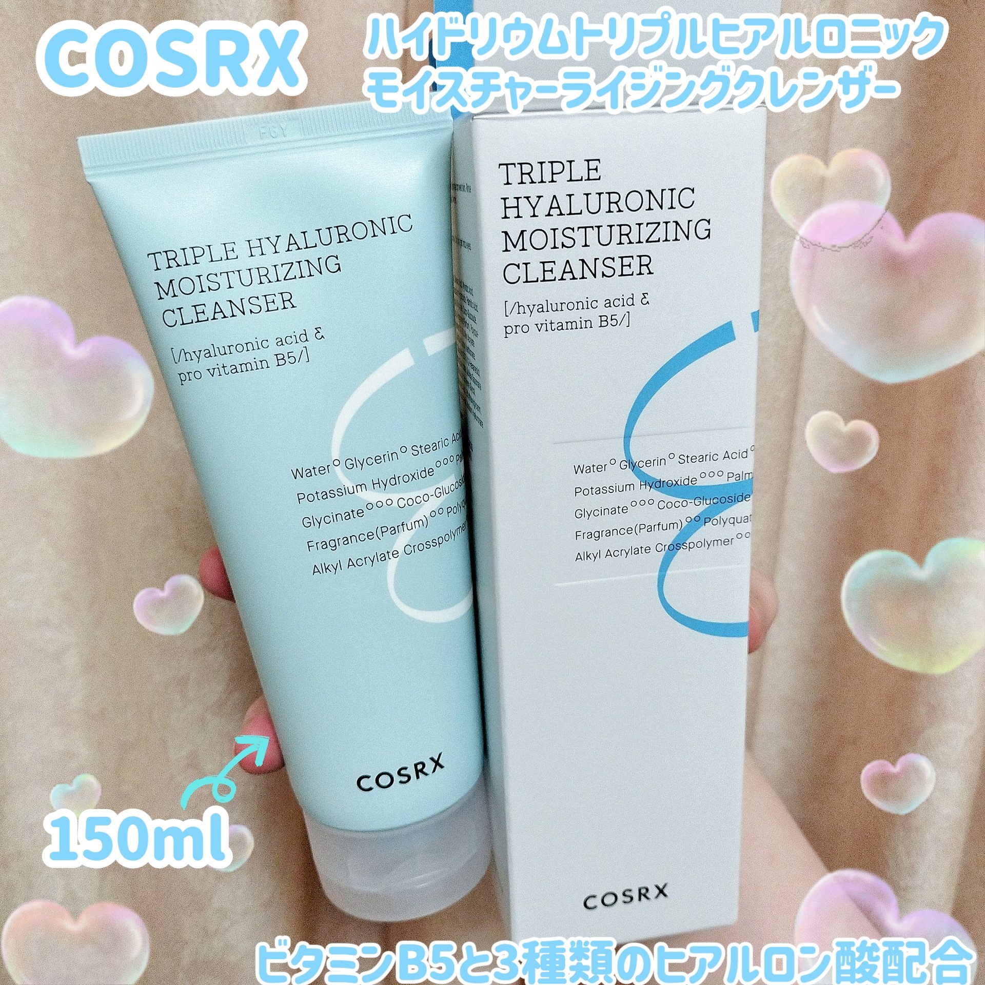 ハイドリウム トリプルヒアルロニックモイスチャライジングクレンザー/COSRX/洗顔フォームを使ったクチコミ（1枚目）