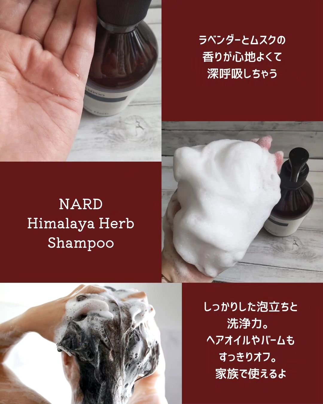 NARD トリートメント/NARD/シャンプー・コンディショナーを使ったクチコミ（2枚目）