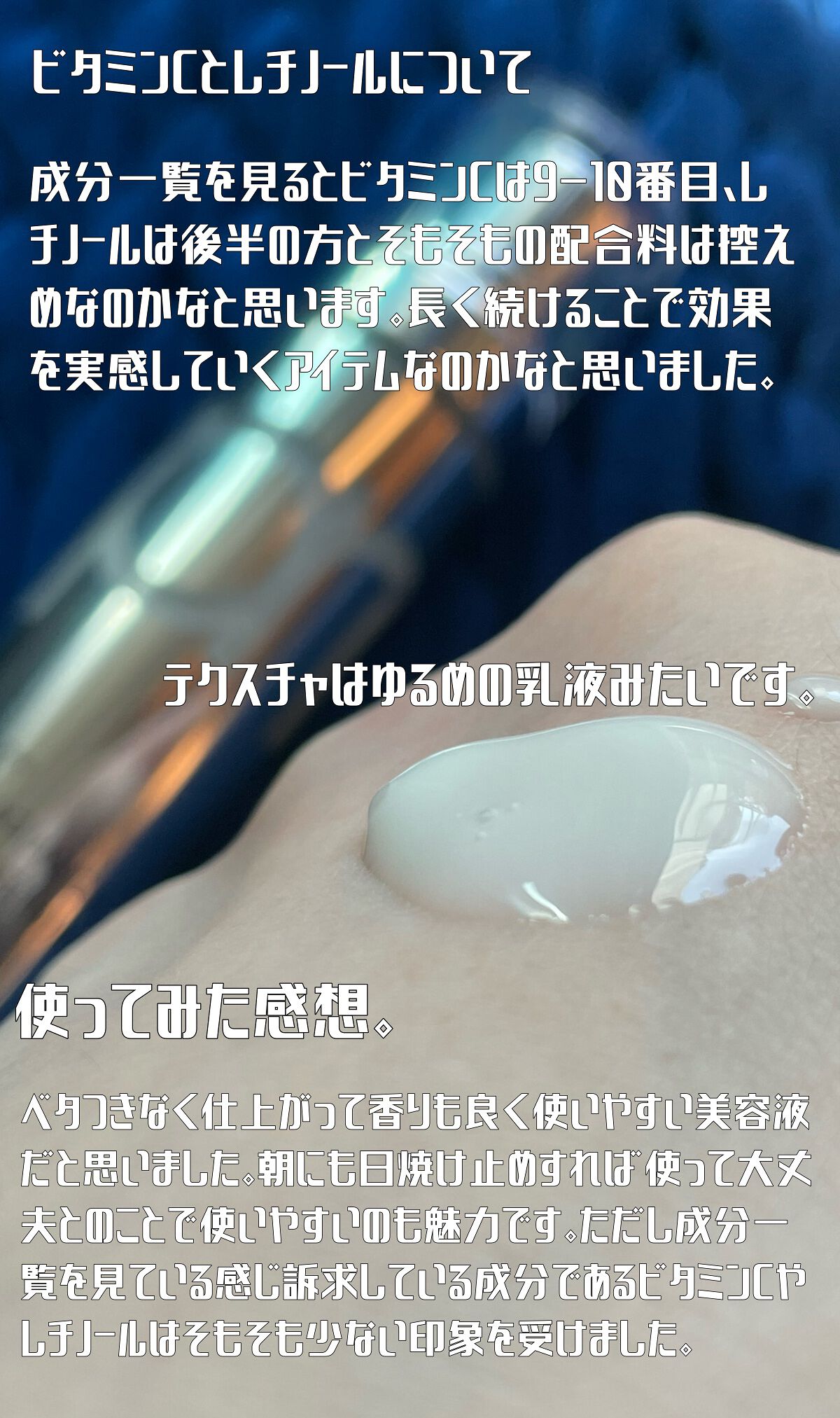 ユース ラディアンス ビタチノール セラム/primera/美容液を使ったクチコミ(3枚目)