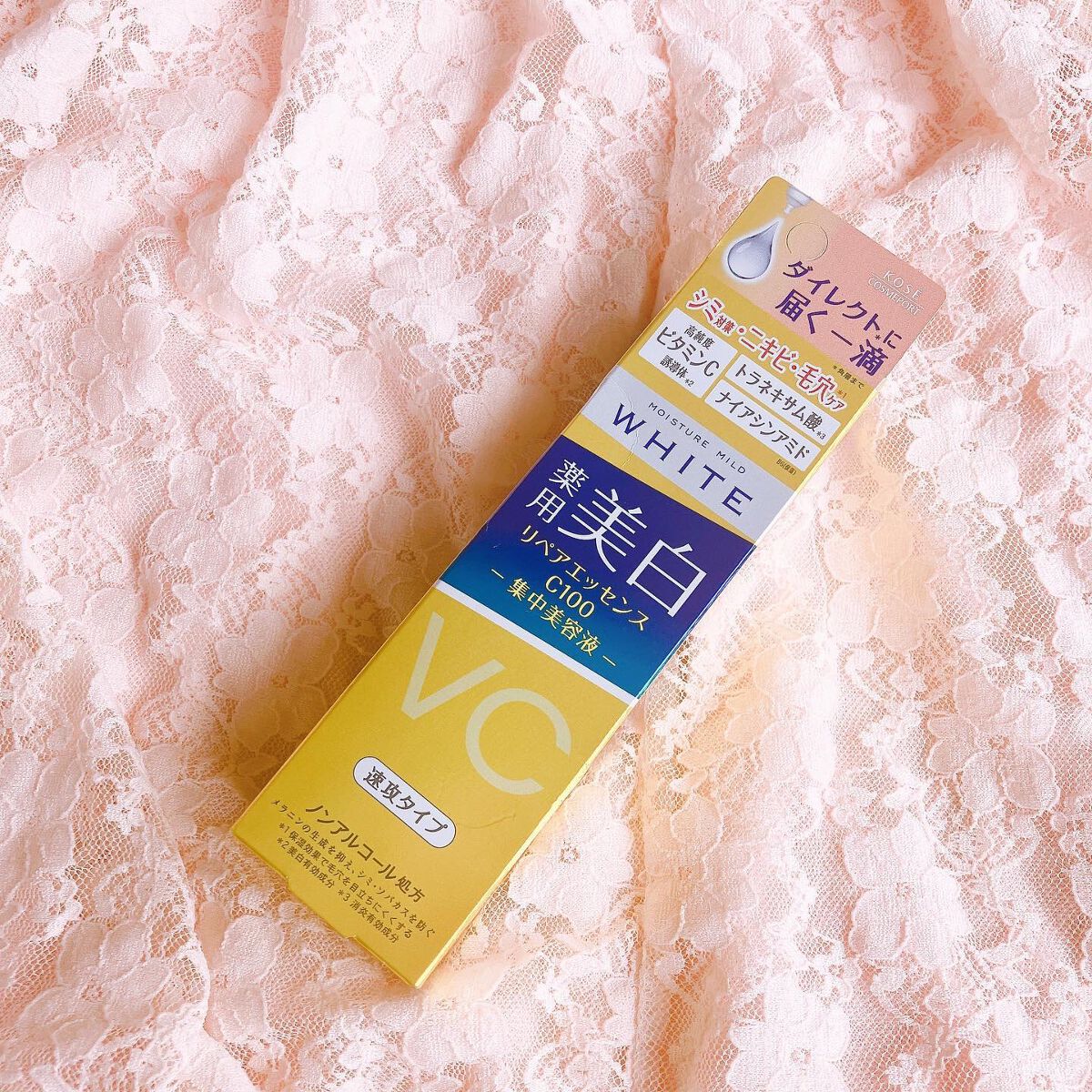 モイスチュアマイルドホワイトリペアエッセンス C100/モイスチュアマイルド ホワイト/美容液を使ったクチコミ（3枚目）