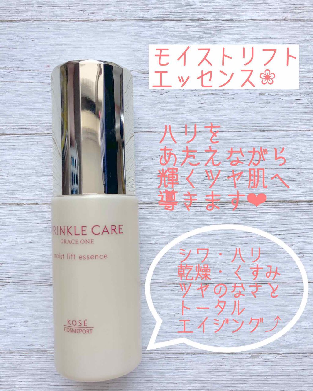 リンクルケア モイストリフト ローション/グレイスワン/化粧水を使ったクチコミ(2枚目)