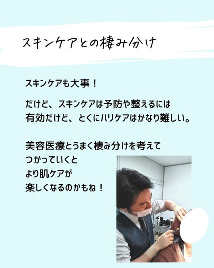 とまと村長@化粧品研究者 on LIPS 「←肌ケアをしたい人はフォロー必須🍅化粧品研究者のとまと村長です..」(7枚目)