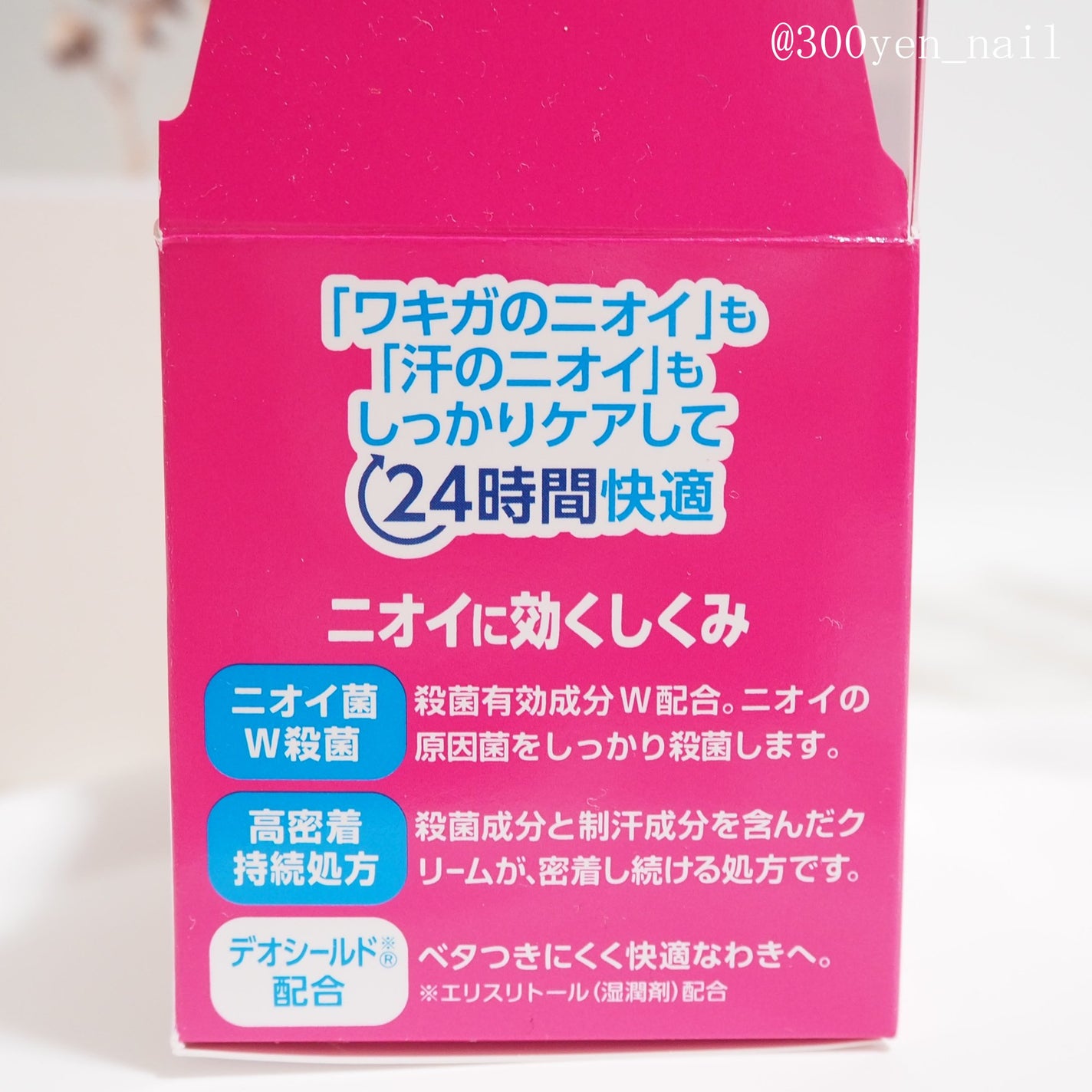メンソレータム リフレア デオドラントクリーム/リフレア/デオドラント・制汗剤を使ったクチコミ(4枚目)