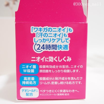 メンソレータム リフレア デオドラントクリーム/リフレア/デオドラント・制汗剤を使ったクチコミ(4枚目)
