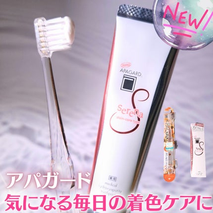 アパガードクリスタル歯ブラシ/アパガード/歯ブラシを使ったクチコミ(1枚目)