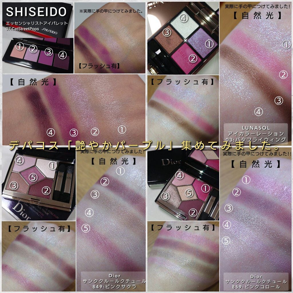 エッセンシャリスト アイパレット/SHISEIDO/アイシャドウパレットを使ったクチコミ(6枚目)