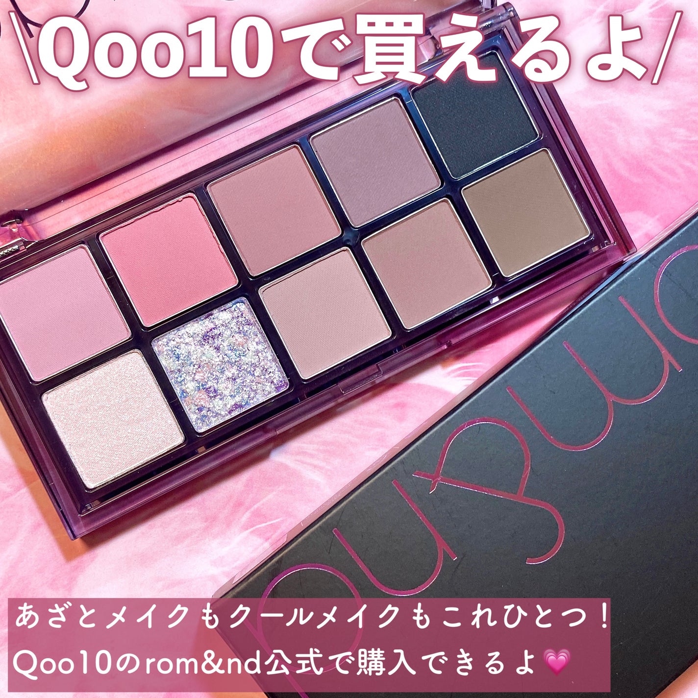 ベターザンパレット/rom&nd/アイシャドウパレットを使ったクチコミ(7枚目)