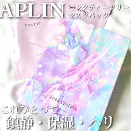 ピンクティーツリーマスクパック/APLIN/シートマスク・パックを使ったクチコミ(1枚目)